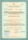 Аппарат СКЭНАР-1-НТ (исполнение 01 VO) Скэнар Мастер купить в Вологде