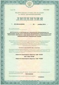 Аппарат СКЭНАР-1-НТ (исполнение 01)  купить в Вологде