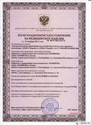 ДЭНАС-Кардио 2 программы в Вологде купить Скэнар официальный сайт - denasvertebra.ru 