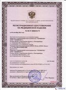 ДЭНАС-Остео 4 программы в Вологде купить Скэнар официальный сайт - denasvertebra.ru 