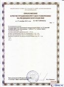 Скэнар официальный сайт - denasvertebra.ru ДЭНАС-ПКМ (Детский доктор, 24 пр.) в Вологде купить