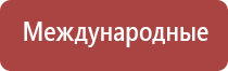 электронейростимуляция и электромассаж на аппарате Денас Вертебра