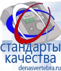 Скэнар официальный сайт - denasvertebra.ru Лечебные одеяла ОЛМ в Вологде