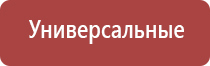 аппарат Вертебра 02