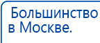 ДЭНАС-ПКМ купить в Вологде, Аппараты Дэнас купить в Вологде, Скэнар официальный сайт - denasvertebra.ru