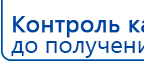 ДЭНАС-Кардио 2 программы купить в Вологде, Аппараты Дэнас купить в Вологде, Скэнар официальный сайт - denasvertebra.ru
