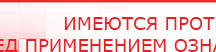 купить ДиаДЭНС-Космо - Аппараты Дэнас Скэнар официальный сайт - denasvertebra.ru в Вологде