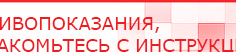 купить ЧЭНС-Скэнар - Аппараты Скэнар Скэнар официальный сайт - denasvertebra.ru в Вологде