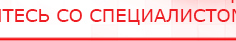 купить Лечебный Пояс УЛМ с расширением в середине - Лечебные одеяла ОЛМ Скэнар официальный сайт - denasvertebra.ru в Вологде